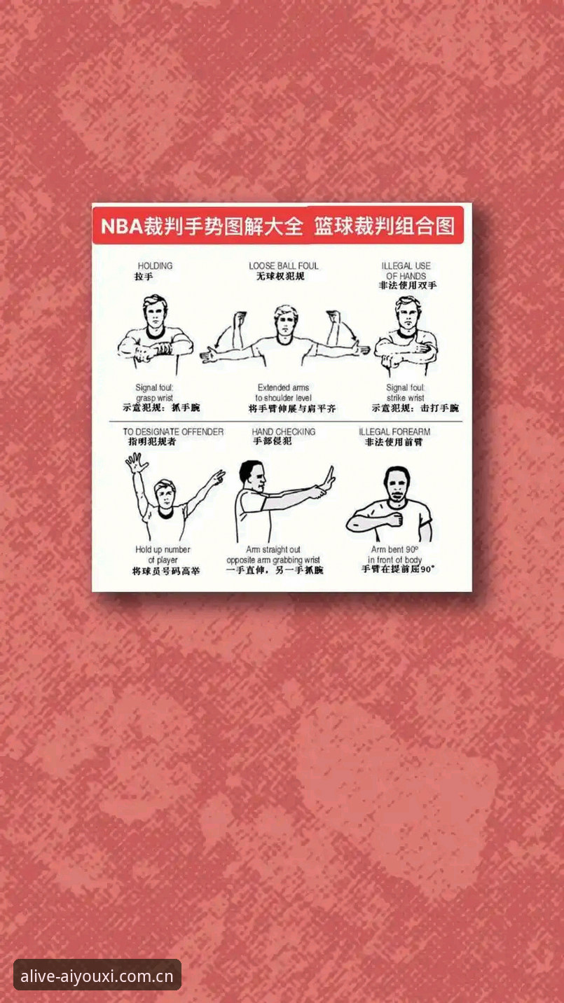 裁判吹哨前的那5秒，球员都在干什么？