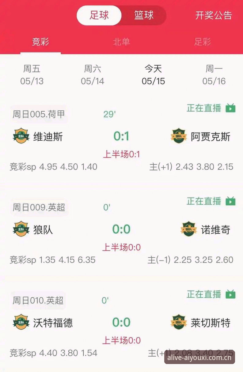 爱游戏APP篮球查询 3类用户必看的篮球查询方法——爱游戏APP实战经验分享