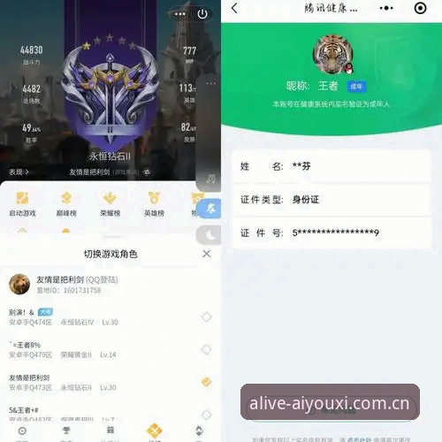 7个数据维度验证爱游戏APP注册入口安全吗——从47.1MB到千万级用户的理性判断